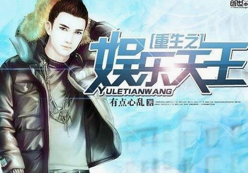 每日大赛聚焦：吃瓜主播与娱乐圈真相揭秘