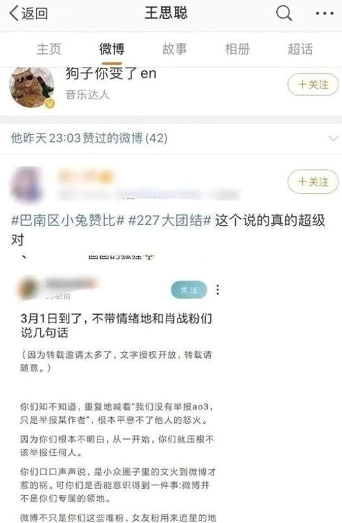 当红明星恋情曝光背后：低调相守与粉丝祝福的双重考验