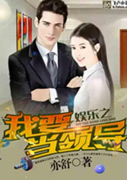 明星幕后与公众反应：娱乐圈的真实面貌