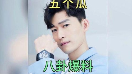 黄明昊沉浸娱乐圈幕后揭秘，吃瓜网持续深挖真相